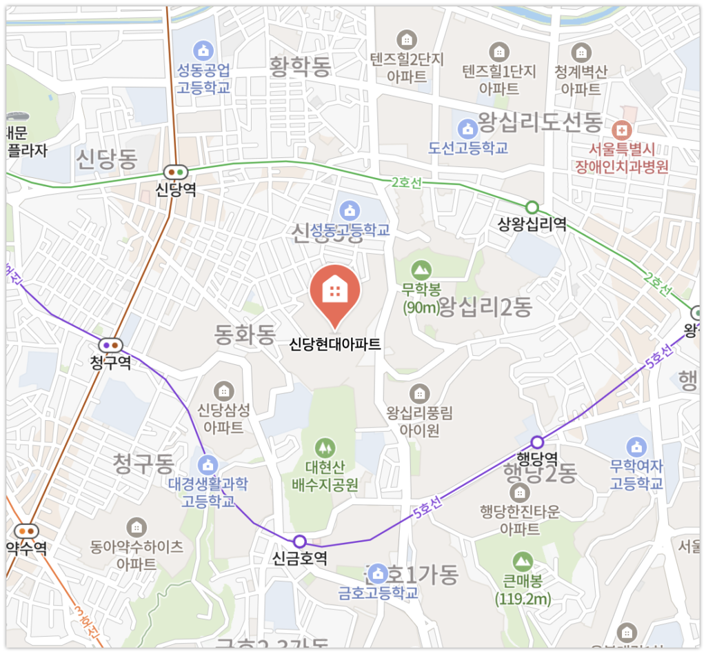 신당현대아파트 임장 후기 교통 인프라 분석